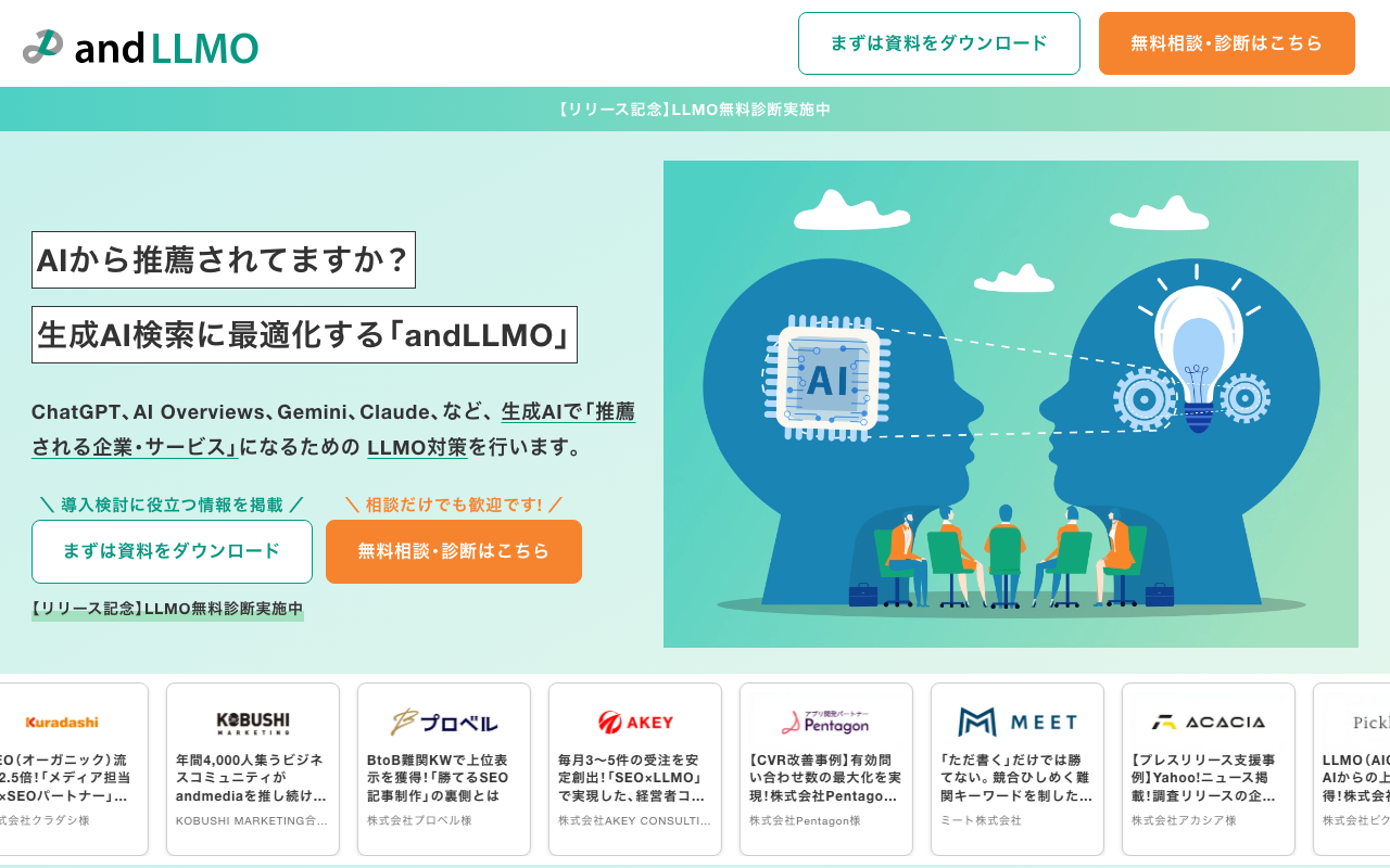 and media株式会社の公式サイト