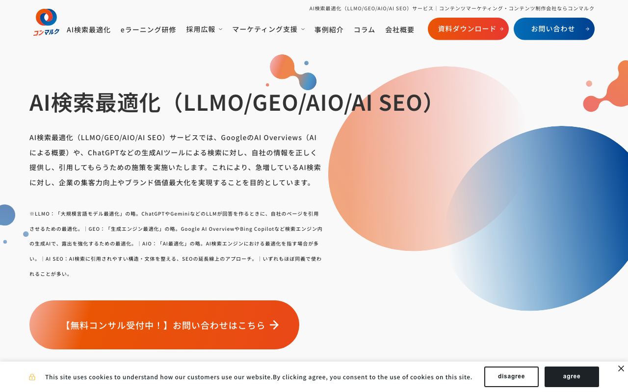 株式会社GIGの公式サイト