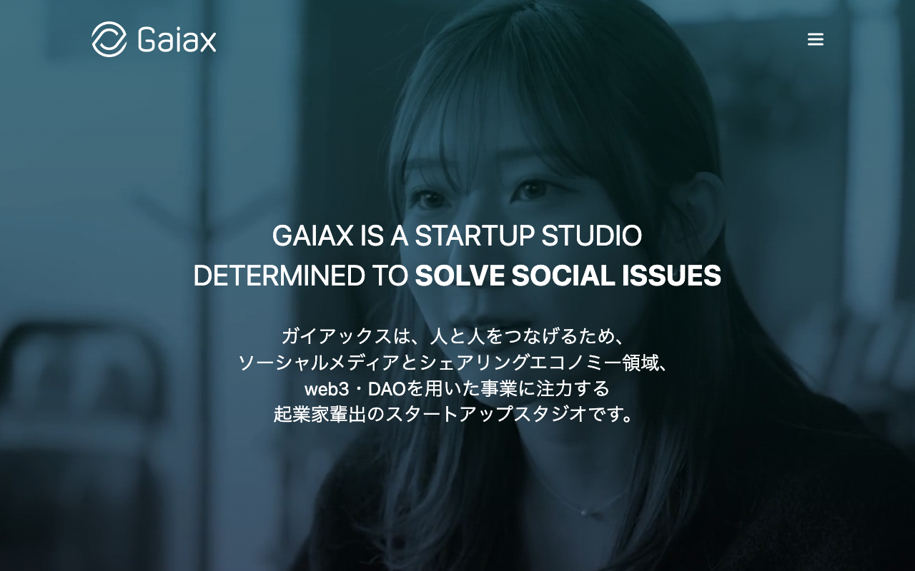 株式会社ガイアックスの公式サイト