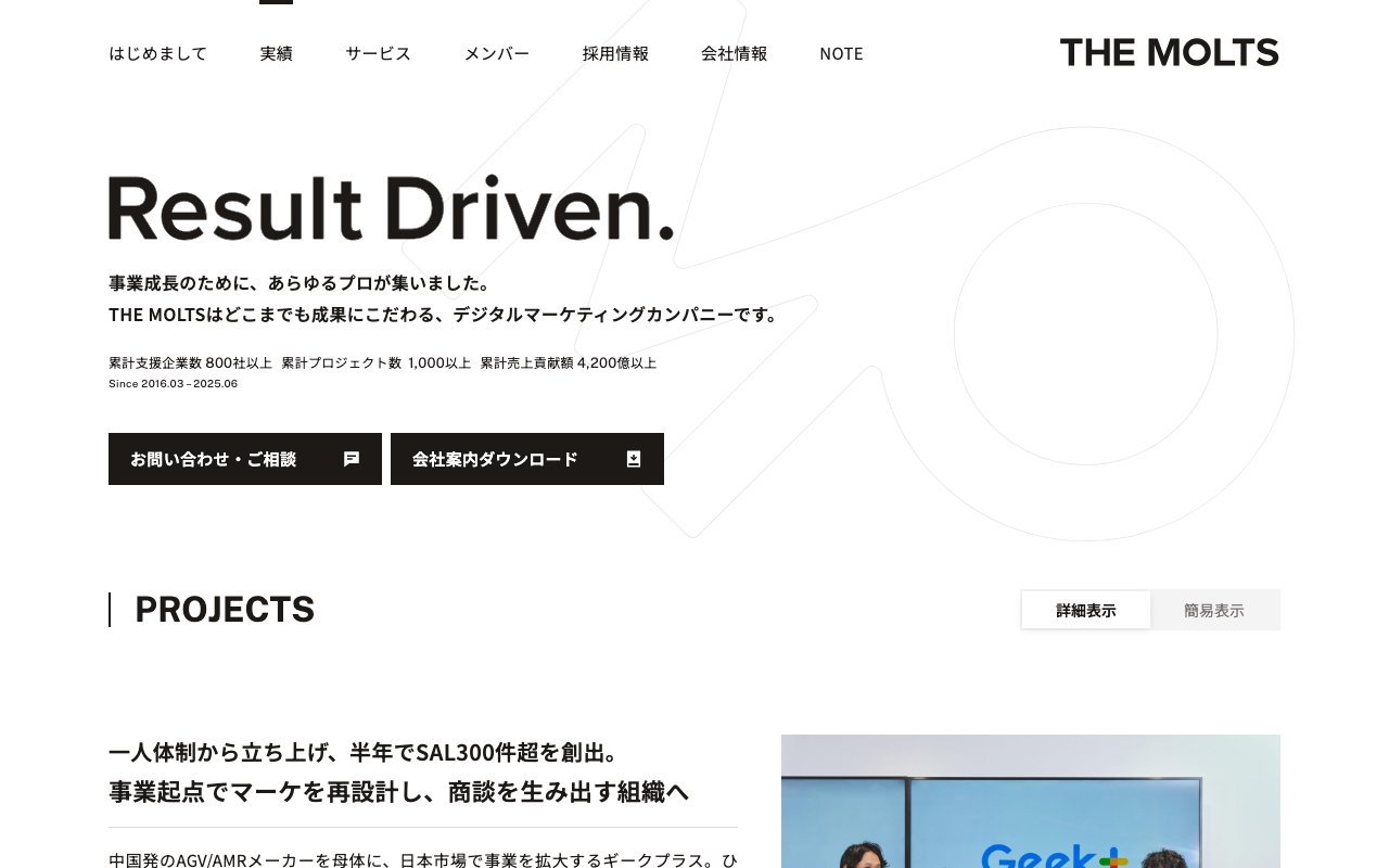 株式会社MOLTSの公式サイト